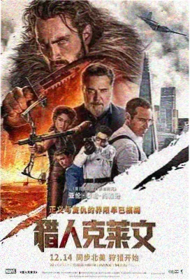 电影雾港回声修复版海报